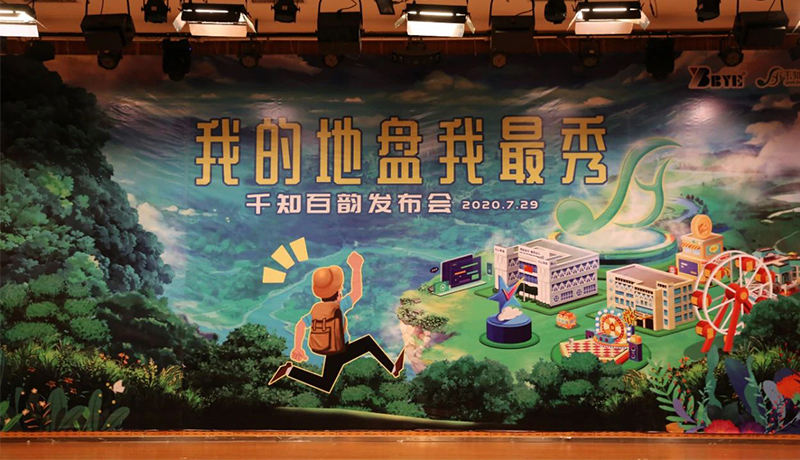 >為你而生，與你共享！